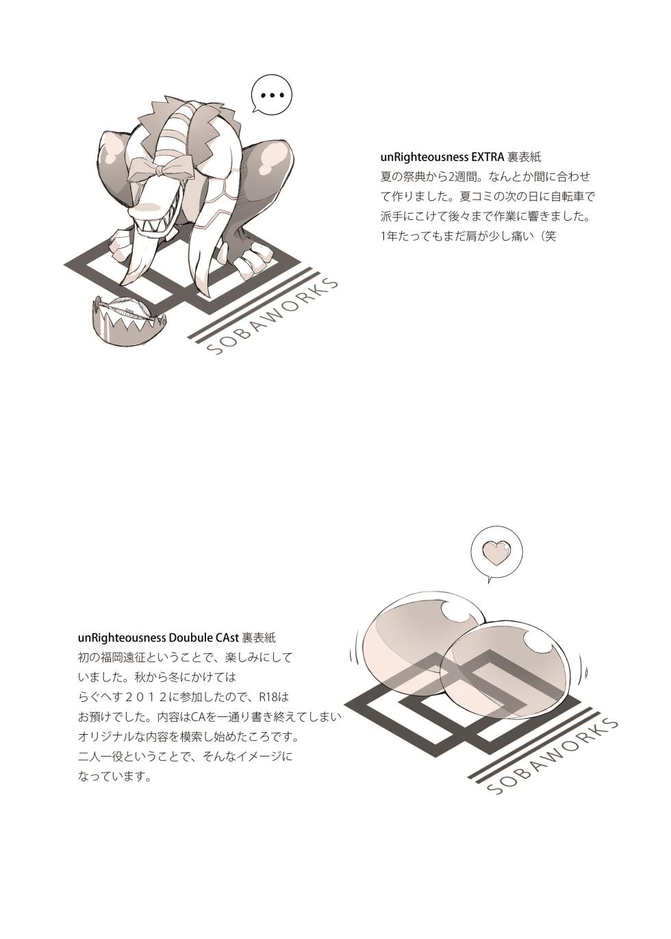 (C84) [sobaworks (Akisoba)] unRighteousness CoLLECT 2 (Ragnarok Online) [Remastered] - Page 10