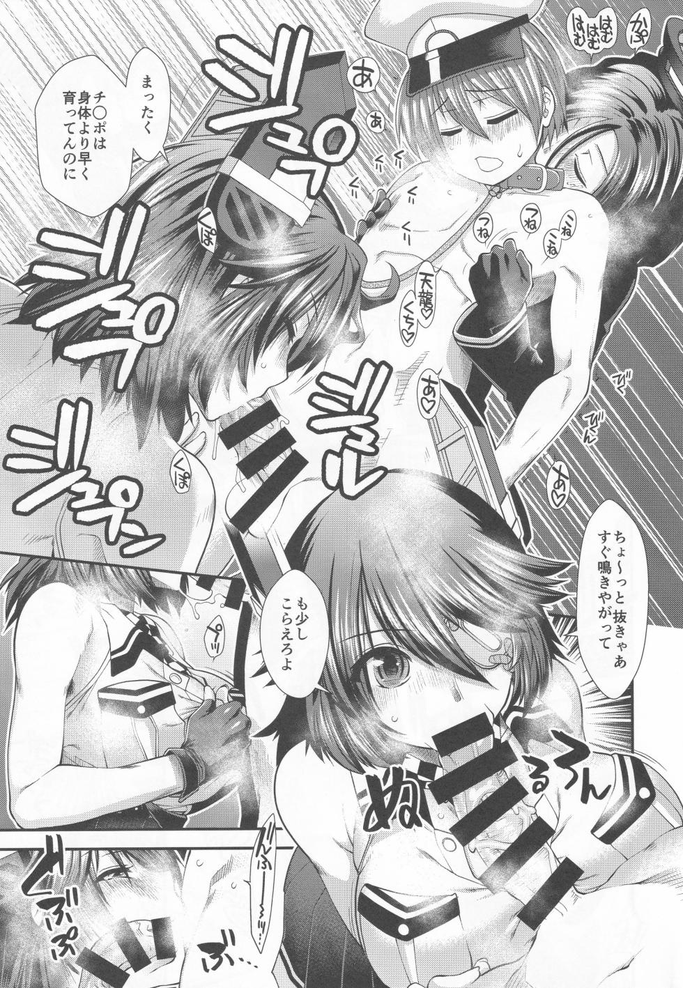 (C102) [Stoic Romance (Ariga Tou)] Tenryu to Tatsuta ga tetoku no reberu o ageru hanashi (Kantai Collection -KanColle-) - Page 8
