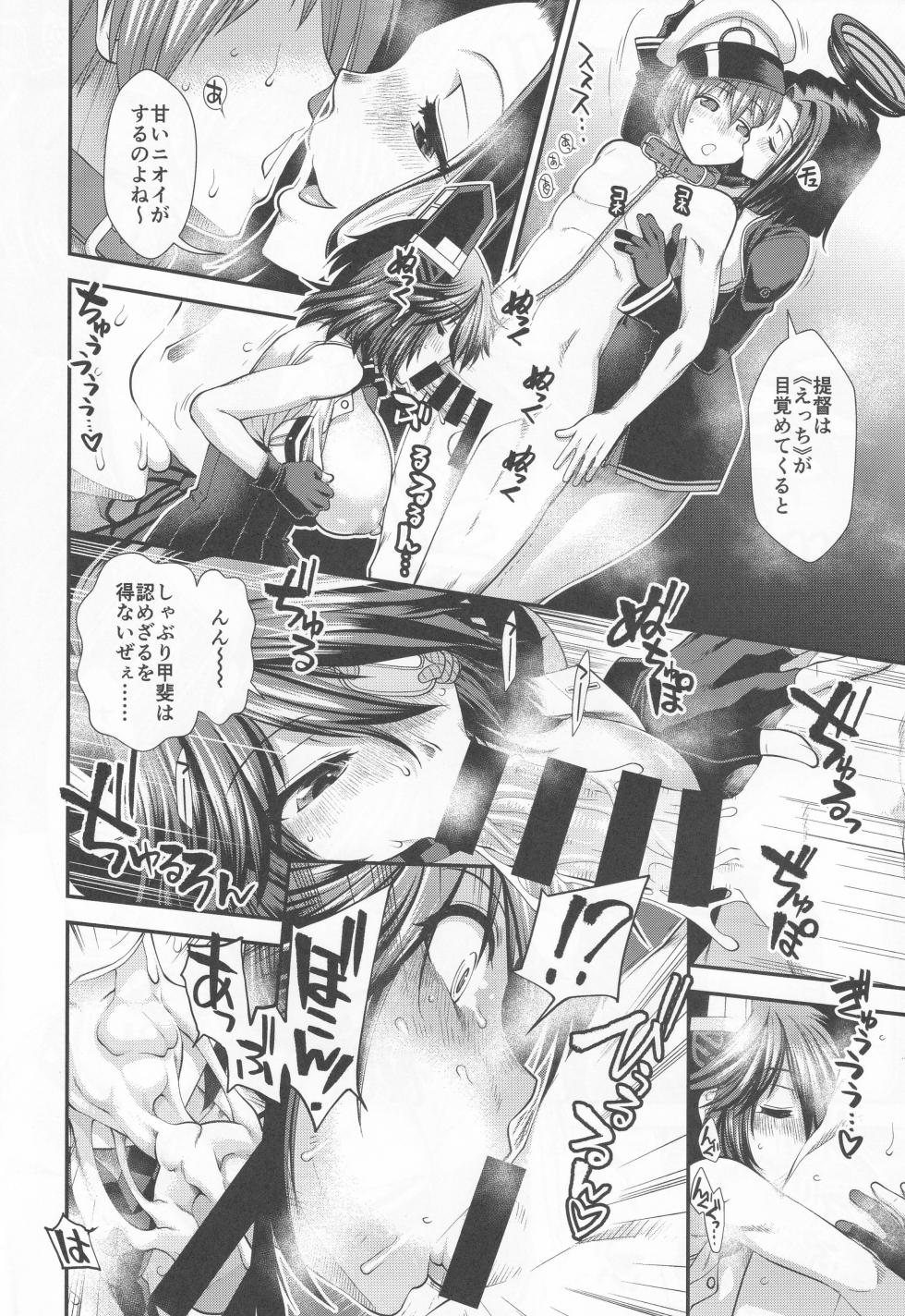 (C102) [Stoic Romance (Ariga Tou)] Tenryu to Tatsuta ga tetoku no reberu o ageru hanashi (Kantai Collection -KanColle-) - Page 9