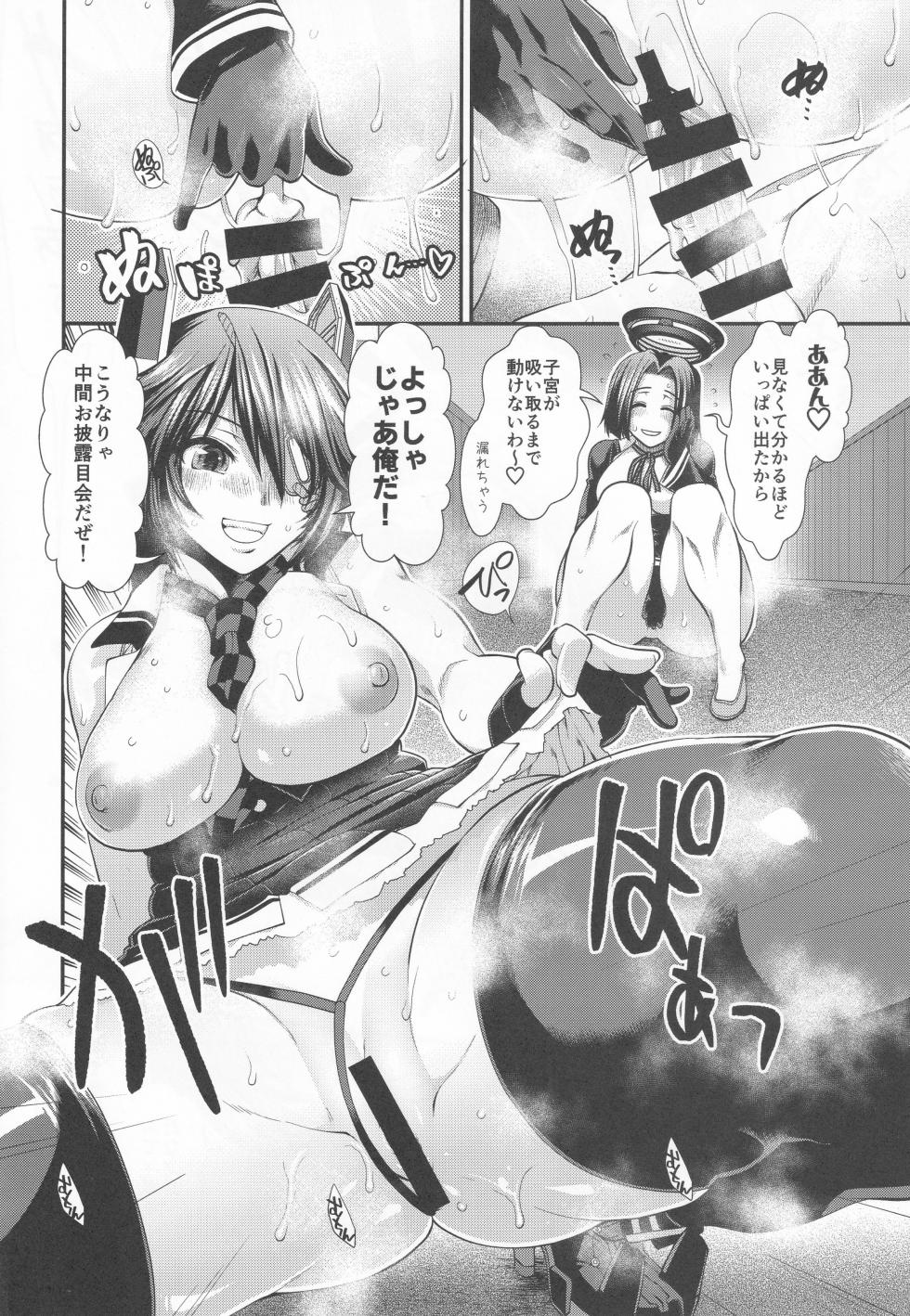 (C102) [Stoic Romance (Ariga Tou)] Tenryu to Tatsuta ga tetoku no reberu o ageru hanashi (Kantai Collection -KanColle-) - Page 19