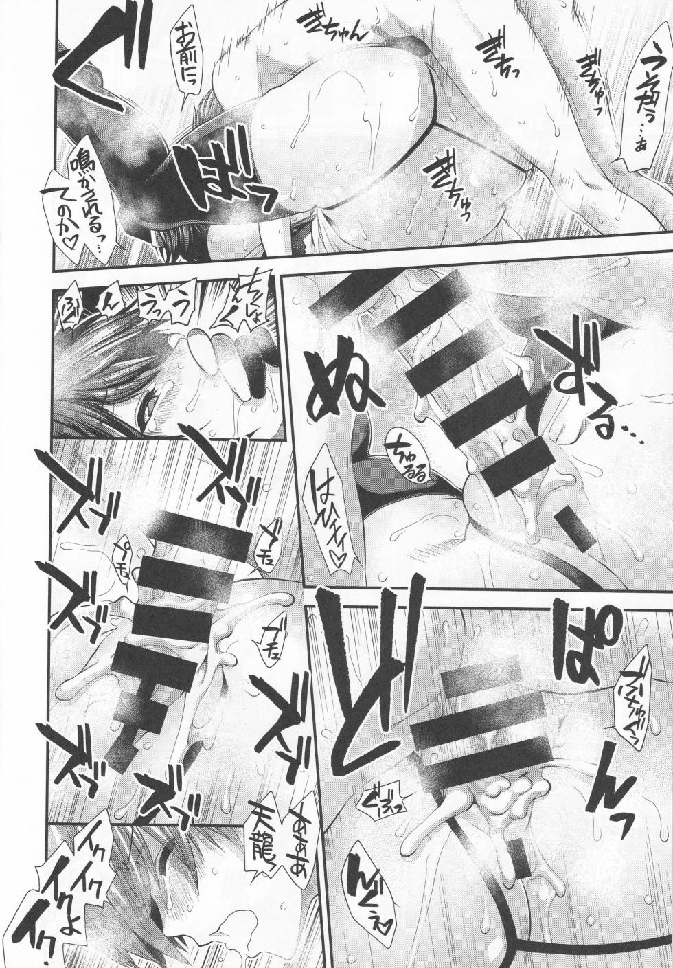 (C102) [Stoic Romance (Ariga Tou)] Tenryu to Tatsuta ga tetoku no reberu o ageru hanashi (Kantai Collection -KanColle-) - Page 29