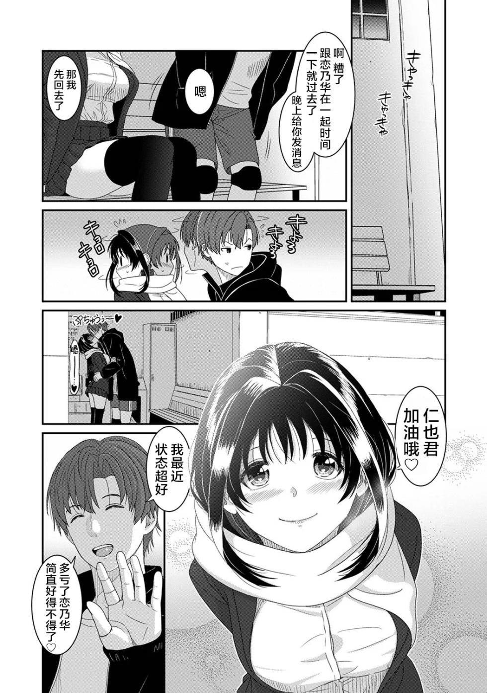 [Ryoh-zoh] Konoka Press Ch. 7 (COMIC Ananga Ranga Vol. 129) [Chinese] [随便汉化] - Page 4