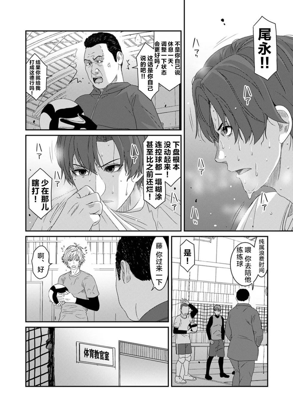 [Ryoh-zoh] Konoka Press Ch. 7 (COMIC Ananga Ranga Vol. 129) [Chinese] [随便汉化] - Page 5