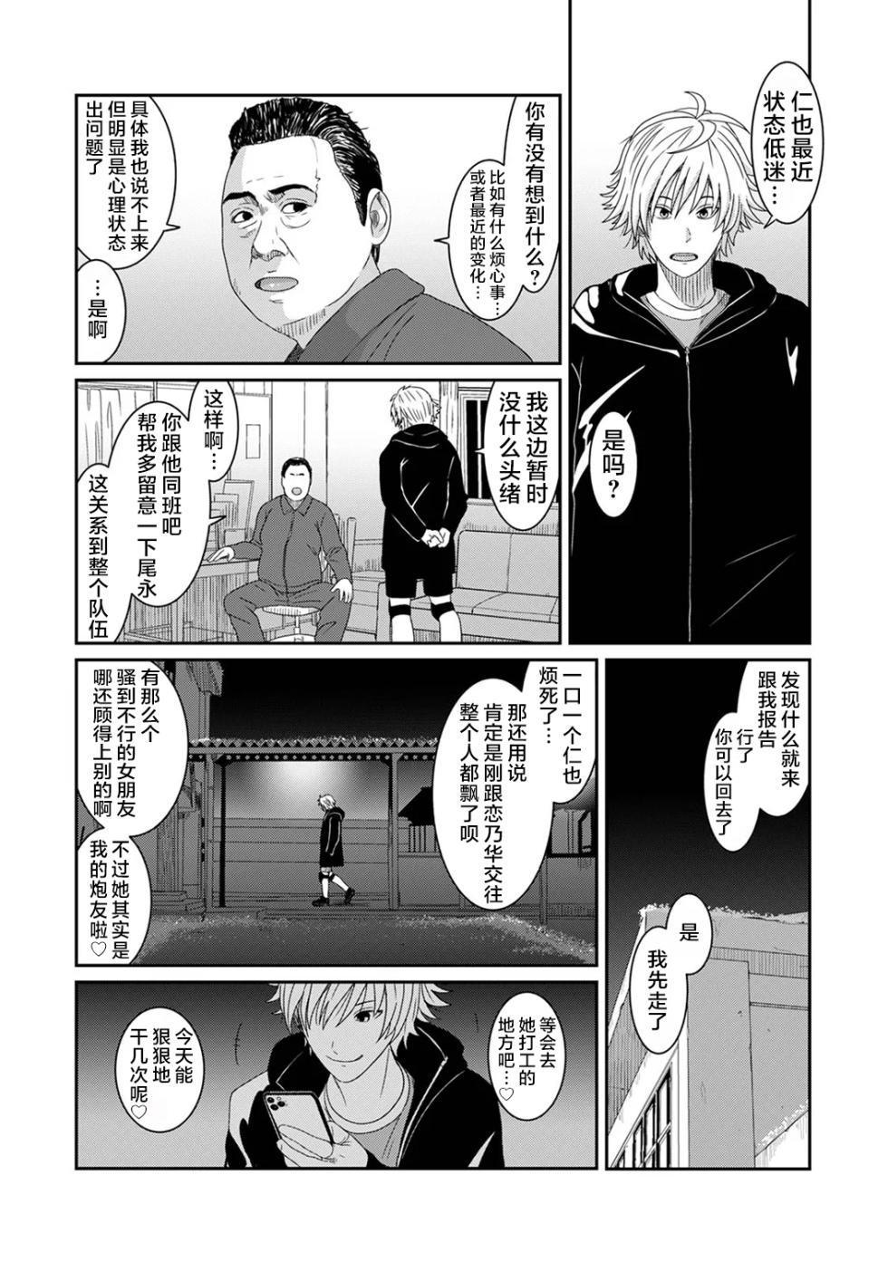 [Ryoh-zoh] Konoka Press Ch. 7 (COMIC Ananga Ranga Vol. 129) [Chinese] [随便汉化] - Page 6