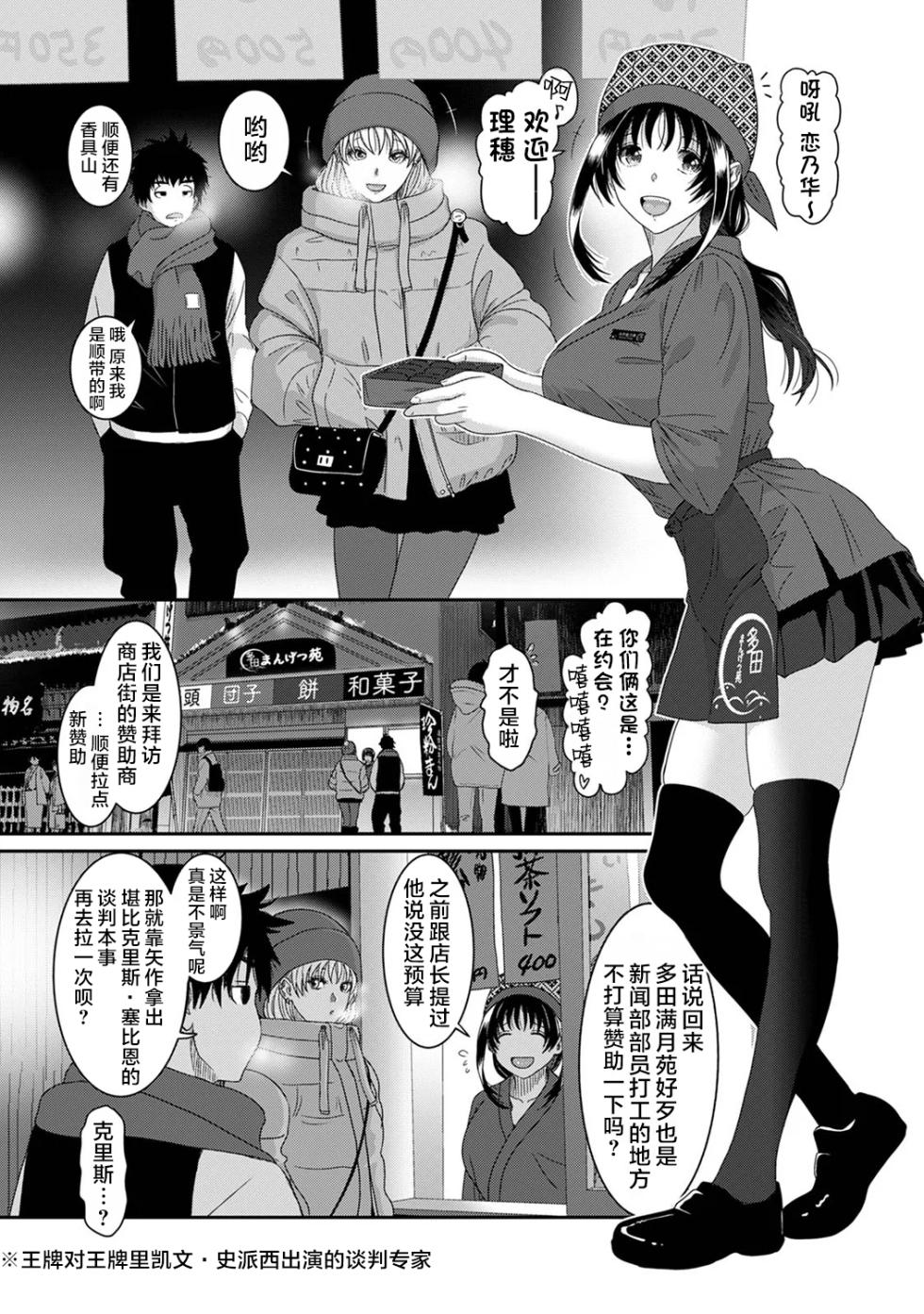[Ryoh-zoh] Konoka Press Ch. 7 (COMIC Ananga Ranga Vol. 129) [Chinese] [随便汉化] - Page 8