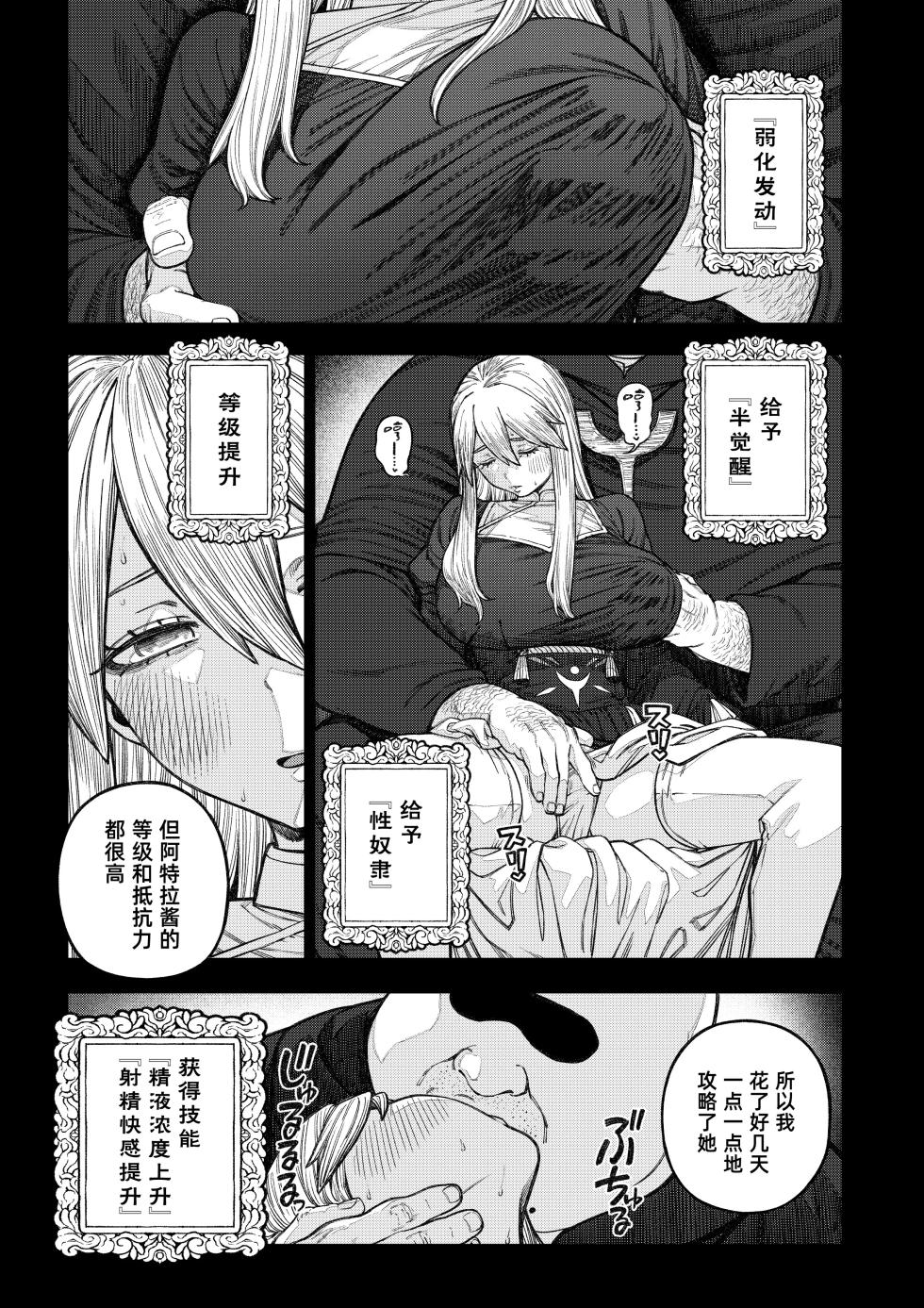 [pastime774] Unique Job "Tanetsuke Oji-san" o Kakutoku shimashita ‘Soushuuhen｜获得天职【播种大叔】【总集篇】 [Chinese] [琥珀汉化组] [Digital] - Page 13