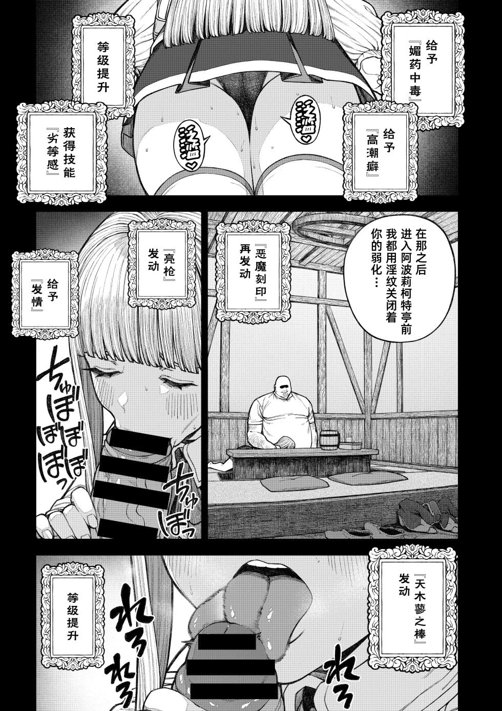 [pastime774] Unique Job "Tanetsuke Oji-san" o Kakutoku shimashita ‘Soushuuhen｜获得天职【播种大叔】【总集篇】 [Chinese] [琥珀汉化组] [Digital] - Page 32