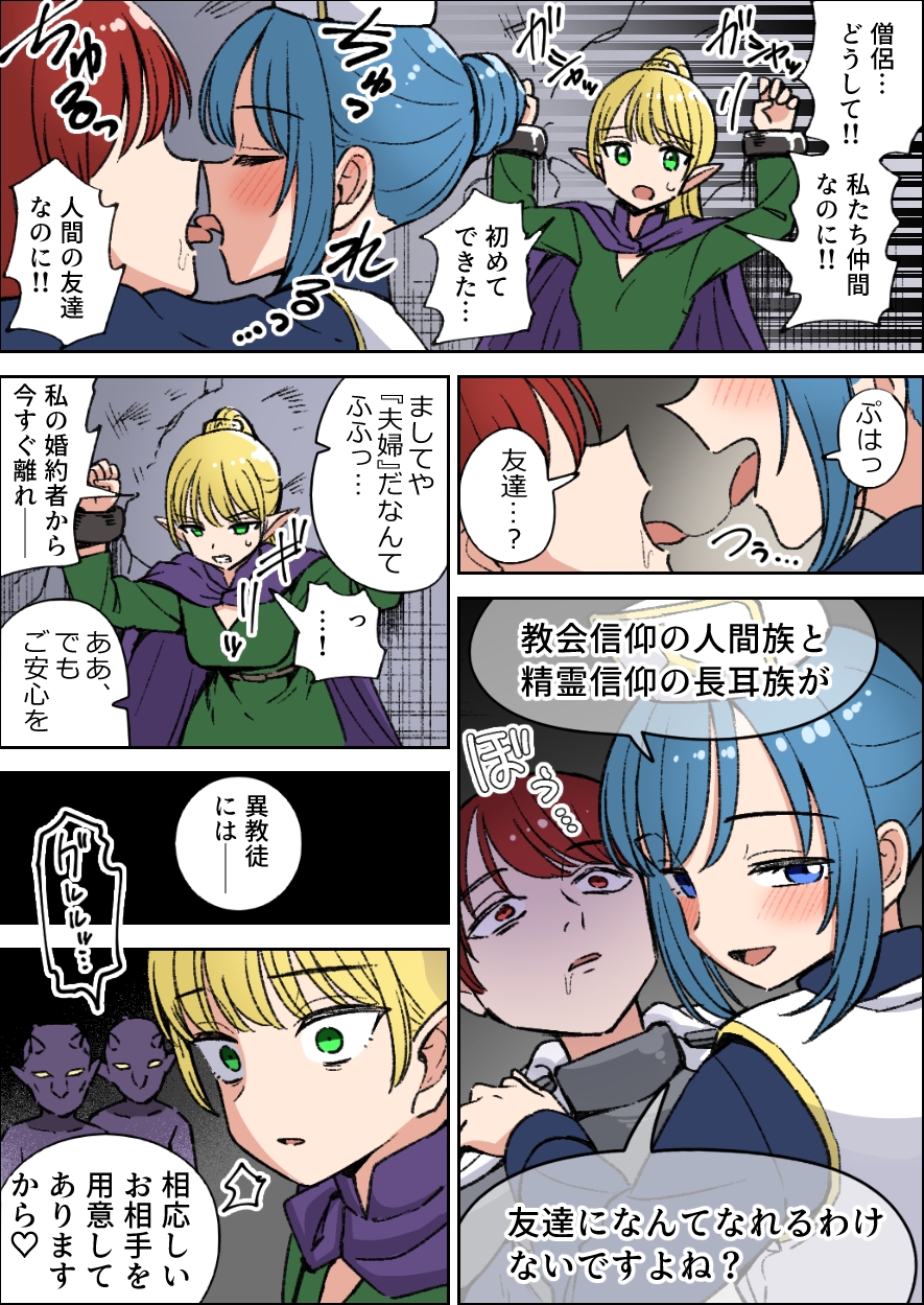 [芋一郎] ループ僧侶ちゃん - Page 1