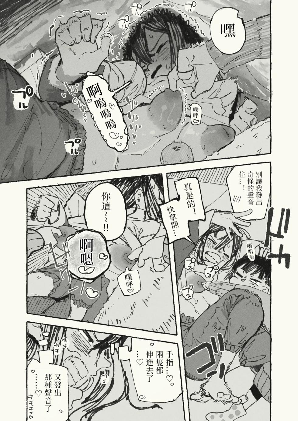 [Boukoku Daitouryou] Karada o Haru Ane | 豁出去的姐姐 [Chinese] [七夜扎比子个人汉化] - Page 4