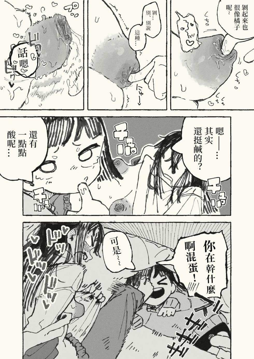[Boukoku Daitouryou] Karada o Haru Ane | 豁出去的姐姐 [Chinese] [七夜扎比子个人汉化] - Page 5
