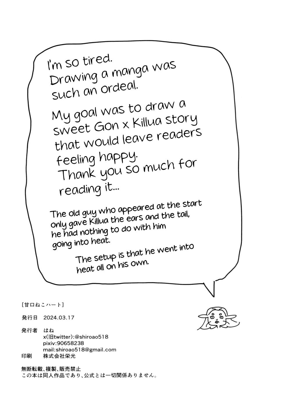 (HaruCC32) [Penguin Obake (Hane)] Amakuchi Neko Heart | Sweet kitty heart (Hunter x Hunter) [English] {Chin²} - Page 22