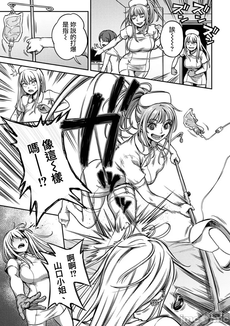 [Kameyama Shiruko] Sakusei Byoutou ~Seikaku Saiaku no Nurse shika Inai Byouin de Shasei Kanri Seikatsu~ Dai 9 Shou Kouhen | 搾精病棟～在只有惡劣性格的護士存在的醫院裡度過的射精管理生活～第九章 後編 (Ananga Ranga Vol. 118) [Chinese] - Page 18