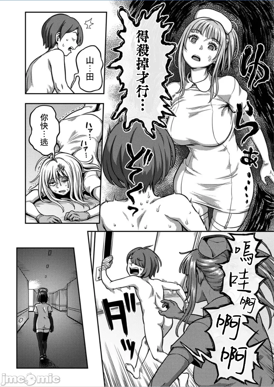 [Kameyama Shiruko] Sakusei Byoutou ~Seikaku Saiaku no Nurse shika Inai Byouin de Shasei Kanri Seikatsu~ Dai 9 Shou Kouhen | 搾精病棟～在只有惡劣性格的護士存在的醫院裡度過的射精管理生活～第九章 後編 (Ananga Ranga Vol. 118) [Chinese] - Page 27
