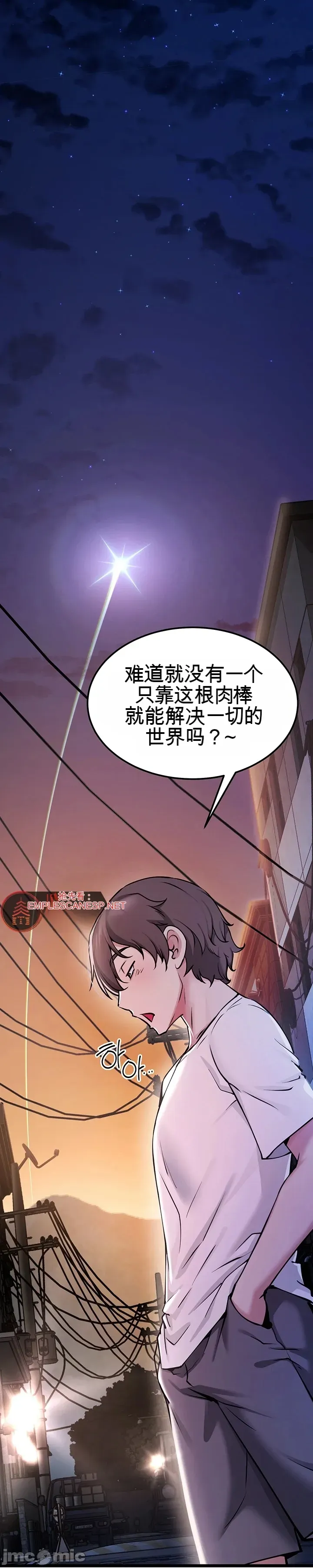 [Human Fodder] 阿赫高重置 | 第1~16話 | Ogh Reboot - Chapter 1~16 [Chinese] [JMComic] - Page 15