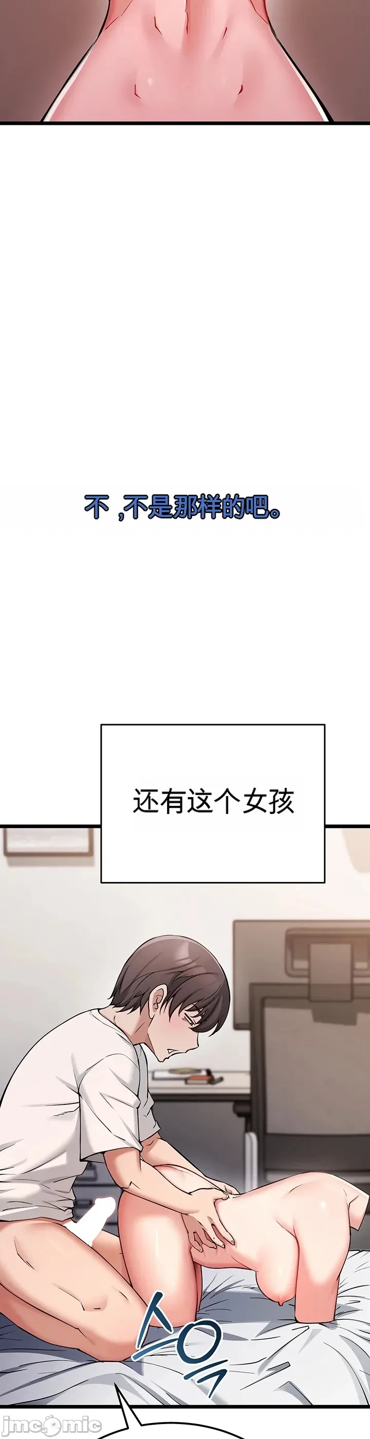 [Human Fodder] 阿赫高重置 | 第1~16話 | Ogh Reboot - Chapter 1~16 [Chinese] [JMComic] - Page 19