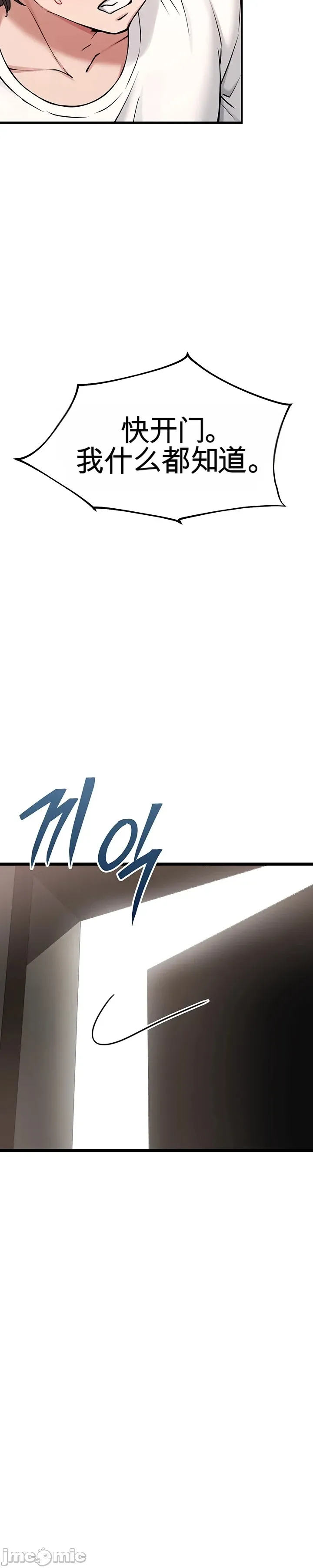 [Human Fodder] 阿赫高重置 | 第1~16話 | Ogh Reboot - Chapter 1~16 [Chinese] [JMComic] - Page 24