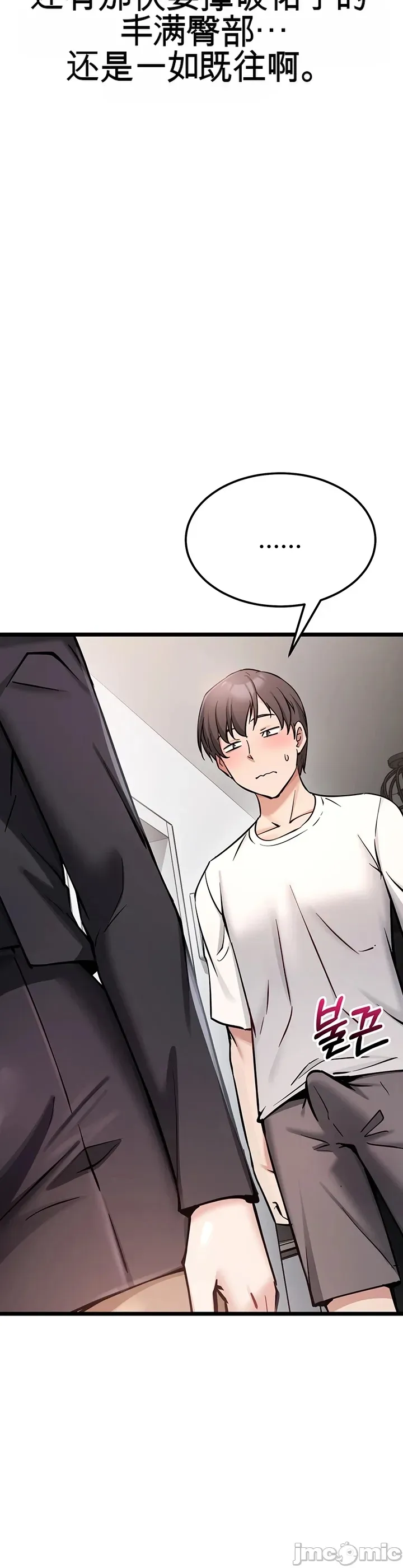 [Human Fodder] 阿赫高重置 | 第1~16話 | Ogh Reboot - Chapter 1~16 [Chinese] [JMComic] - Page 31