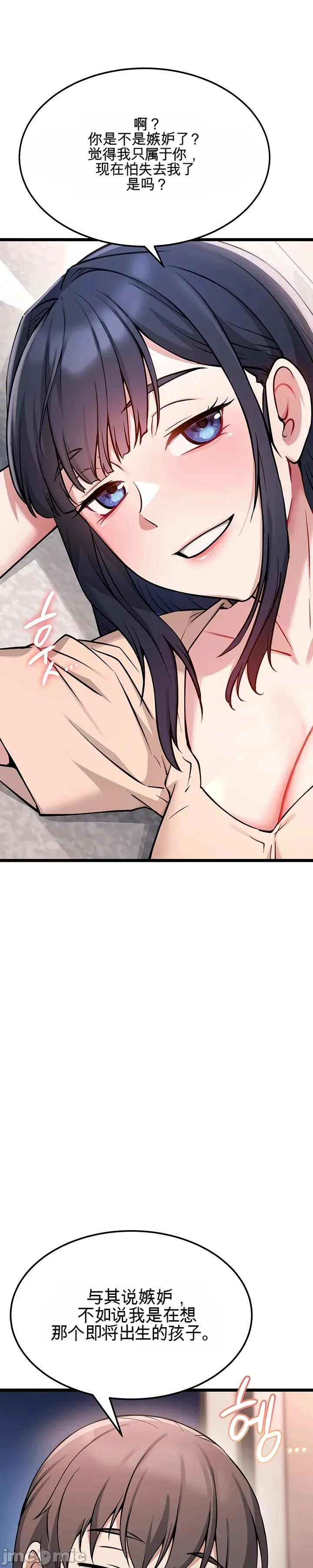 [Human Fodder] 阿赫高重置 | 第1~16話 | Ogh Reboot - Chapter 1~16 [Chinese] [JMComic] - Page 62