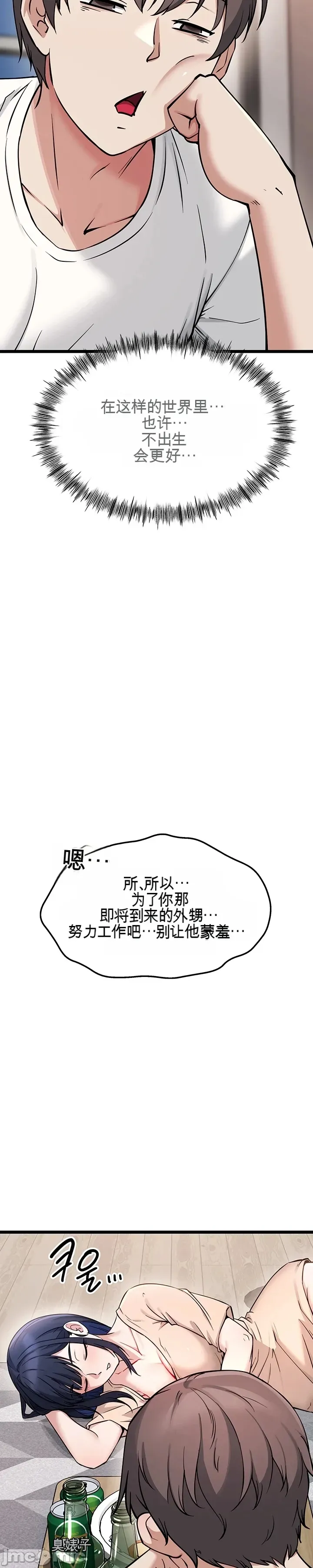 [Human Fodder] 阿赫高重置 | 第1~16話 | Ogh Reboot - Chapter 1~16 [Chinese] [JMComic] - Page 63