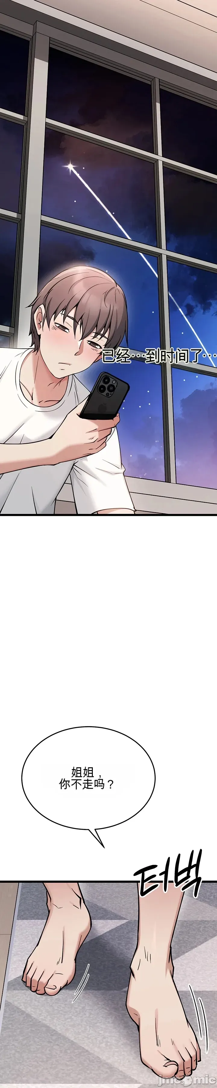 [Human Fodder] 阿赫高重置 | 第1~16話 | Ogh Reboot - Chapter 1~16 [Chinese] [JMComic] - Page 65