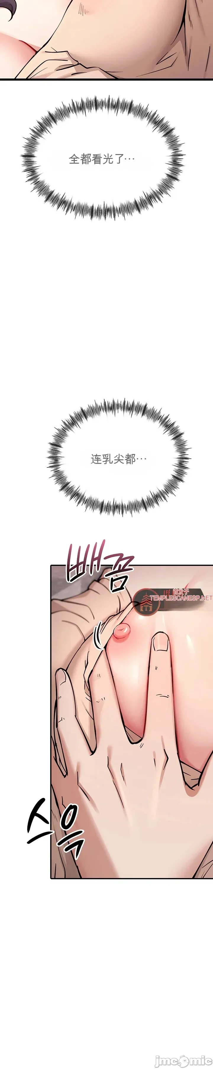 [Human Fodder] 阿赫高重置 | 第1~16話 | Ogh Reboot - Chapter 1~16 [Chinese] [JMComic] - Page 69