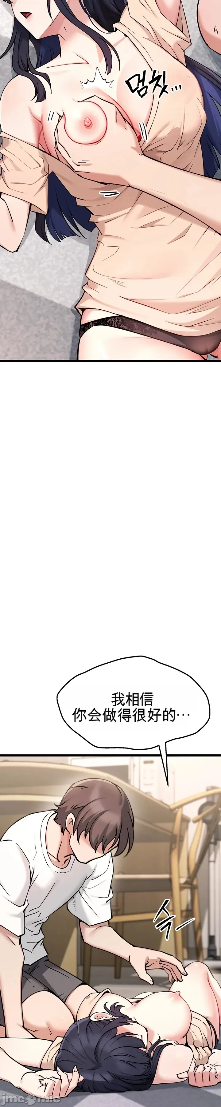 [Human Fodder] 阿赫高重置 | 第1~16話 | Ogh Reboot - Chapter 1~16 [Chinese] [JMComic] - Page 71