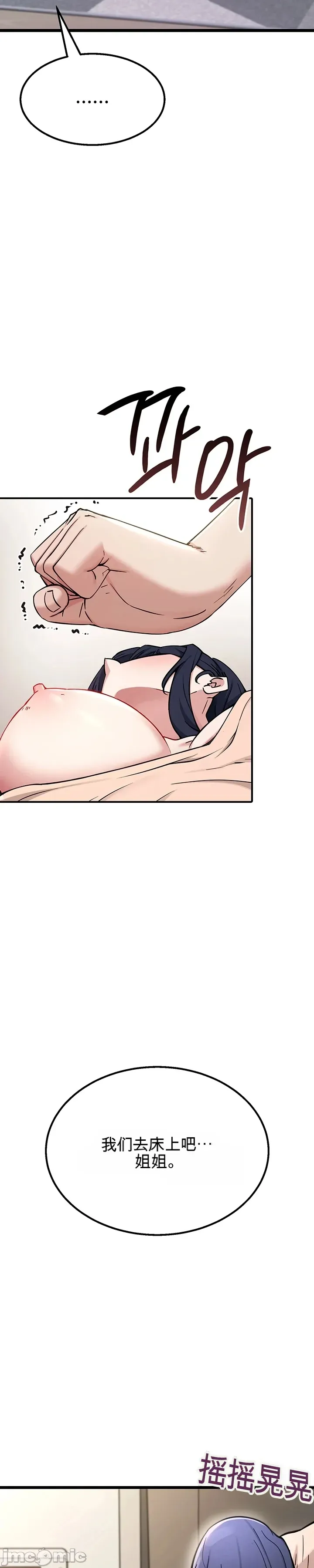 [Human Fodder] 阿赫高重置 | 第1~16話 | Ogh Reboot - Chapter 1~16 [Chinese] [JMComic] - Page 72