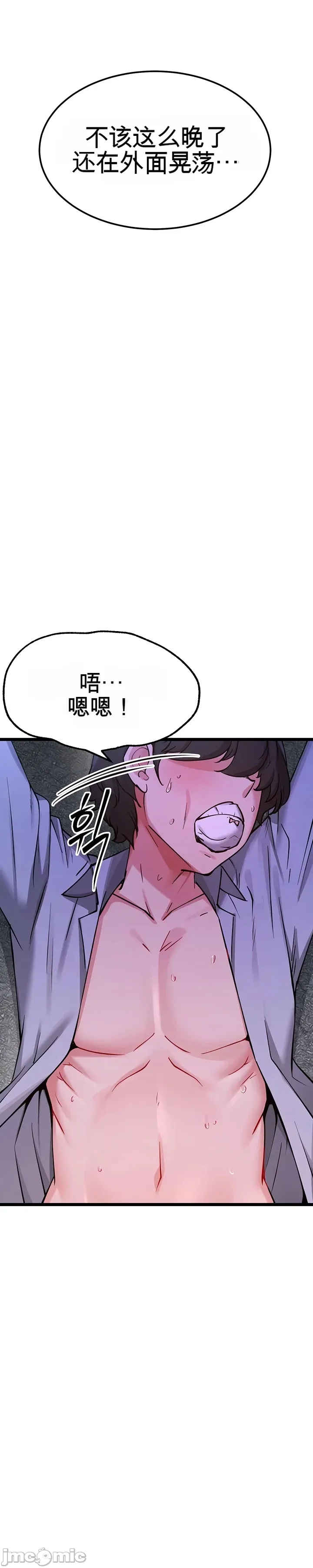 [Human Fodder] 阿赫高重置 | 第1~16話 | Ogh Reboot - Chapter 1~16 [Chinese] [JMComic] - Page 102