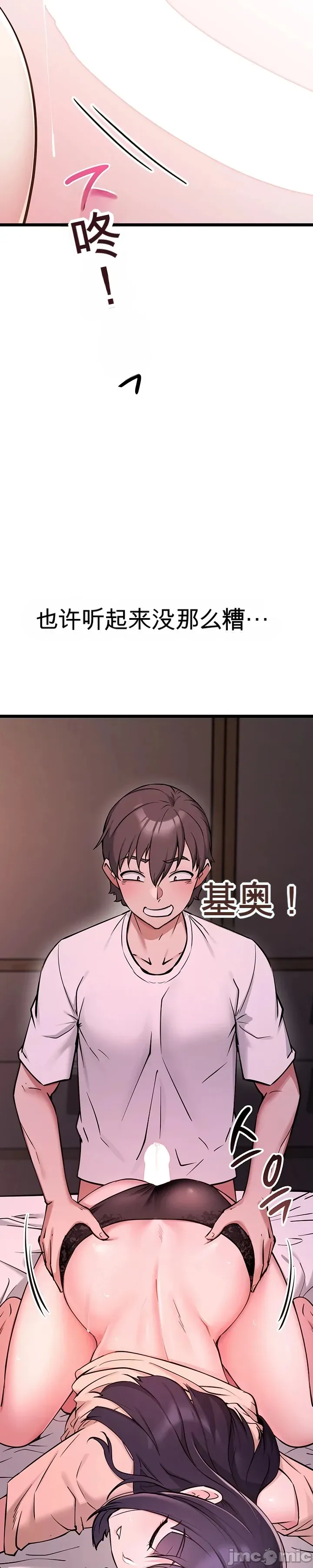 [Human Fodder] 阿赫高重置 | 第1~16話 | Ogh Reboot - Chapter 1~16 [Chinese] [JMComic] - Page 116