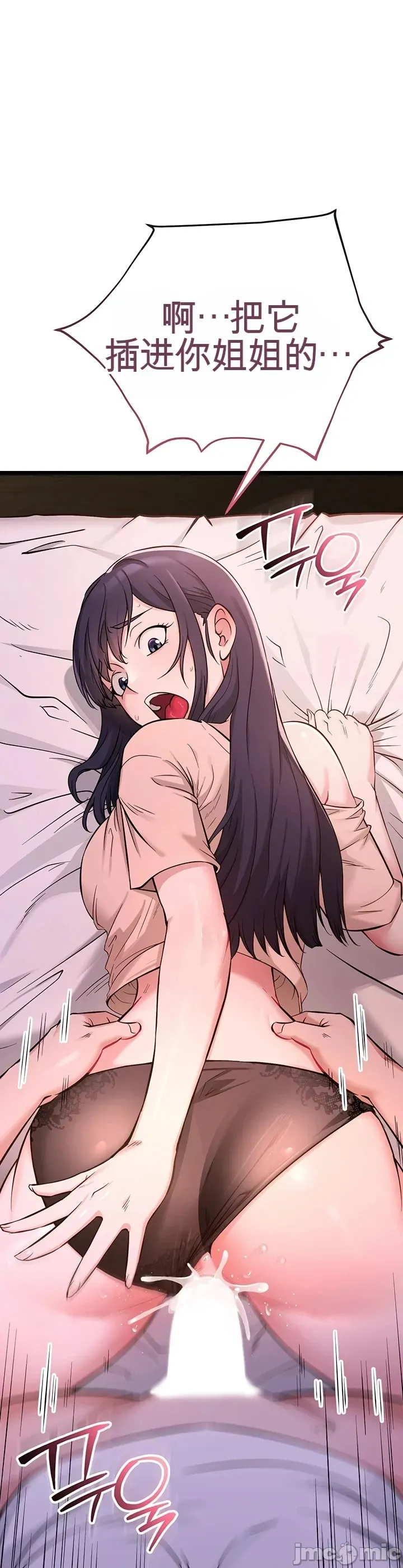 [Human Fodder] 阿赫高重置 | 第1~16話 | Ogh Reboot - Chapter 1~16 [Chinese] [JMComic] - Page 127