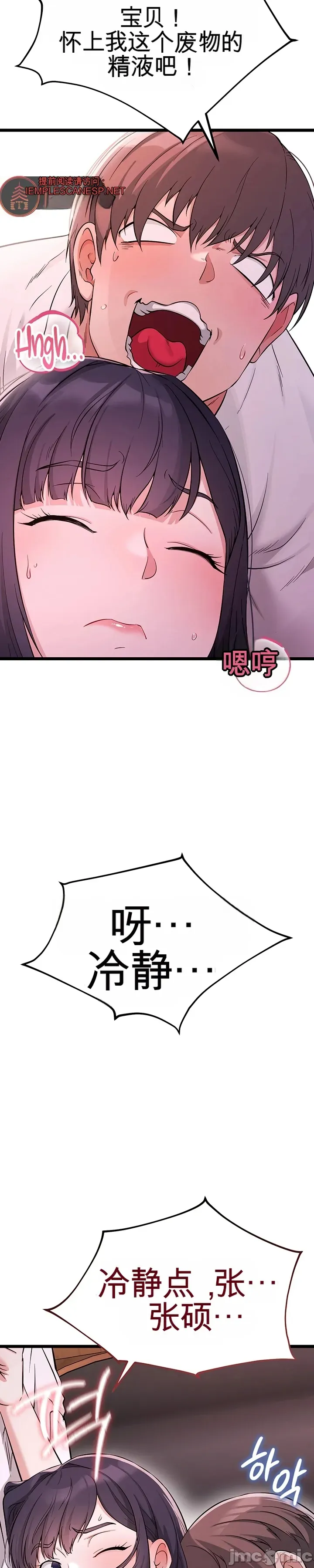 [Human Fodder] 阿赫高重置 | 第1~16話 | Ogh Reboot - Chapter 1~16 [Chinese] [JMComic] - Page 134