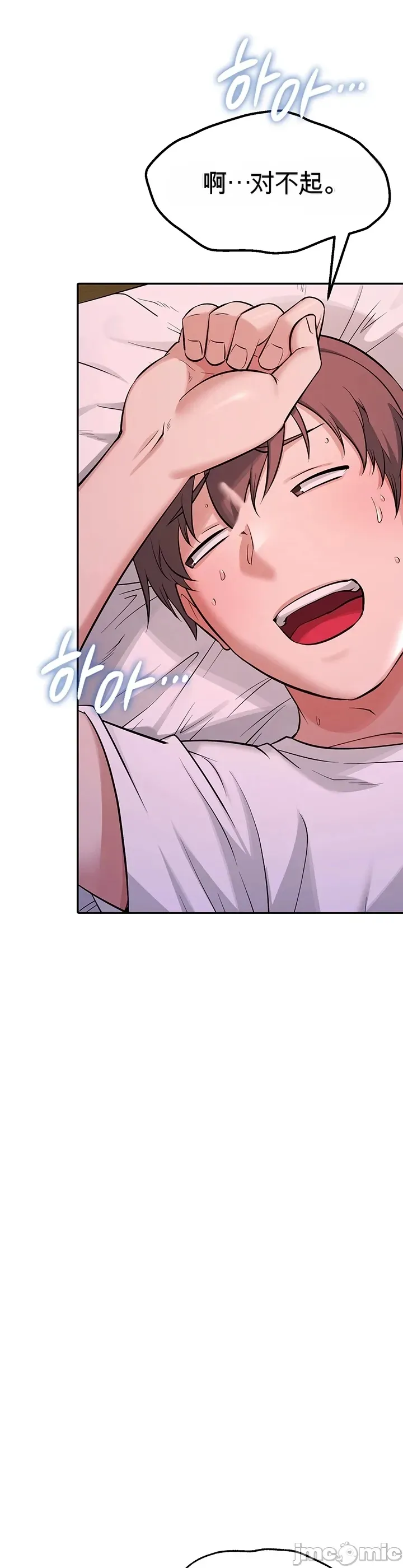 [Human Fodder] 阿赫高重置 | 第1~16話 | Ogh Reboot - Chapter 1~16 [Chinese] [JMComic] - Page 145