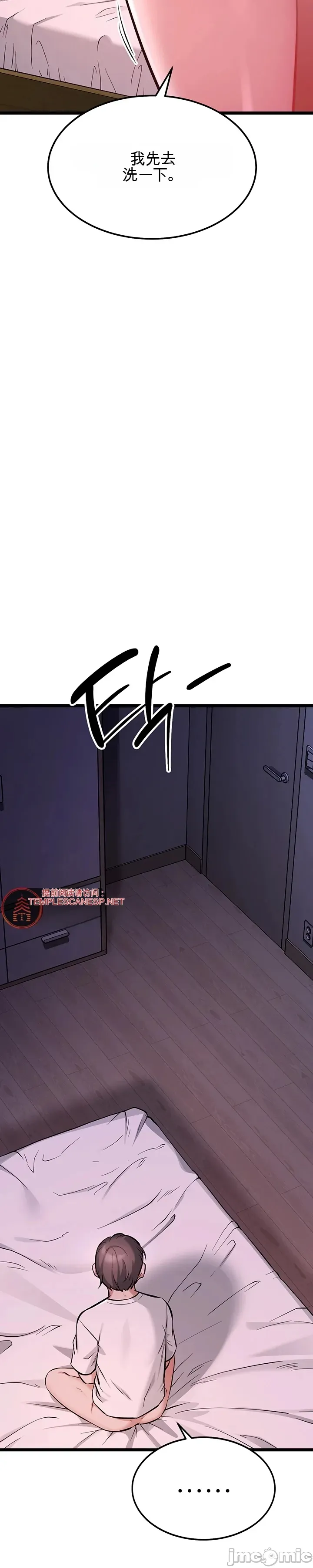 [Human Fodder] 阿赫高重置 | 第1~16話 | Ogh Reboot - Chapter 1~16 [Chinese] [JMComic] - Page 147