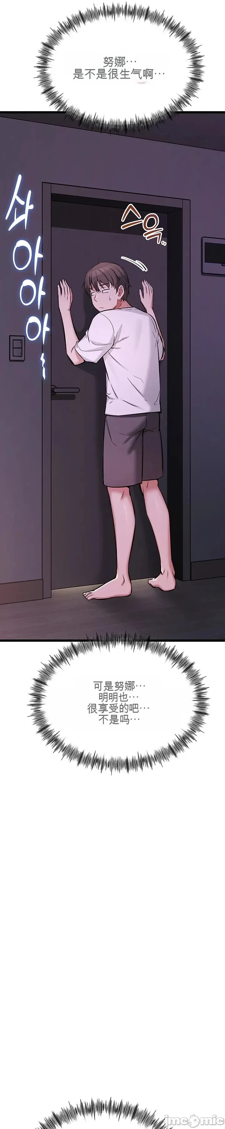 [Human Fodder] 阿赫高重置 | 第1~16話 | Ogh Reboot - Chapter 1~16 [Chinese] [JMComic] - Page 155
