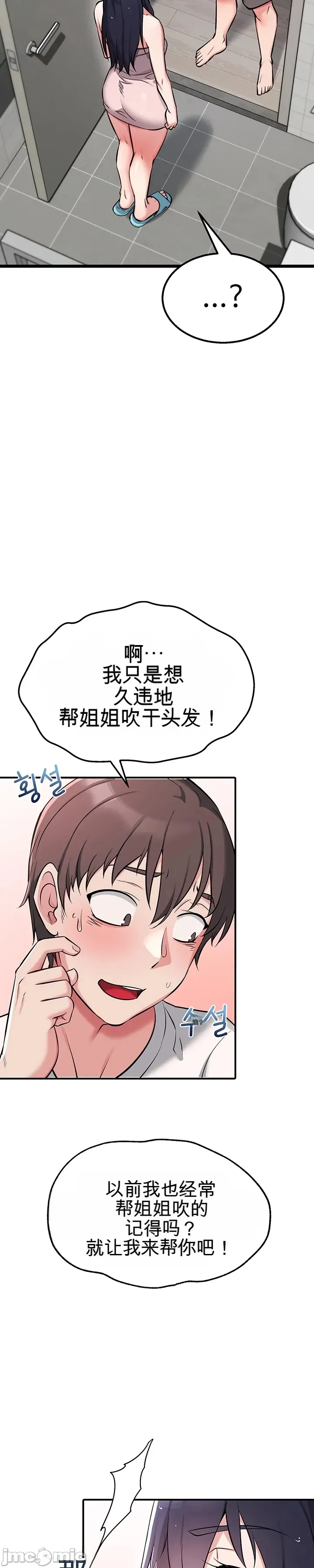 [Human Fodder] 阿赫高重置 | 第1~16話 | Ogh Reboot - Chapter 1~16 [Chinese] [JMComic] - Page 158