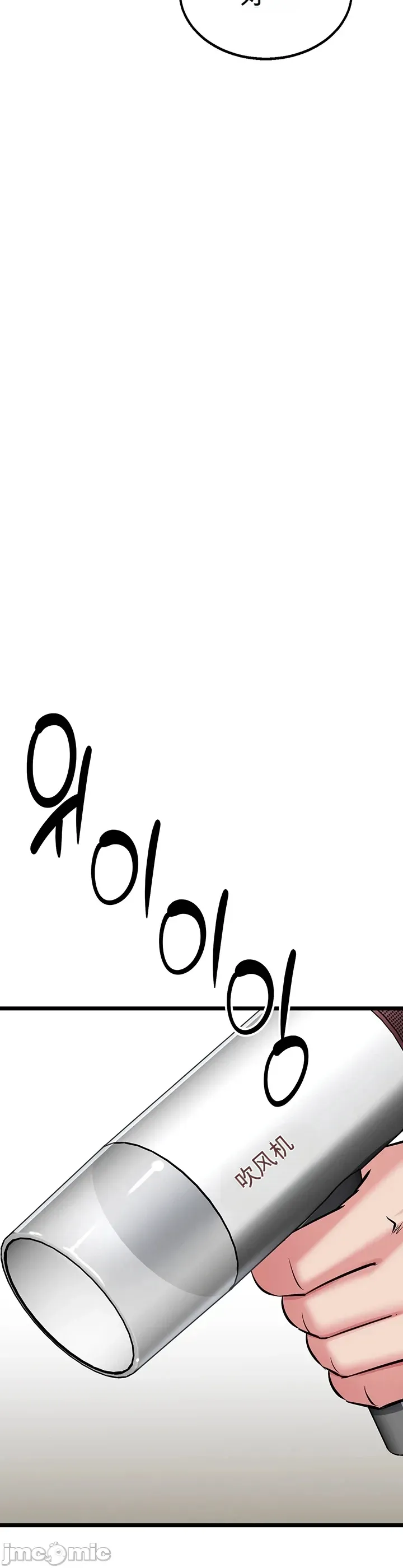 [Human Fodder] 阿赫高重置 | 第1~16話 | Ogh Reboot - Chapter 1~16 [Chinese] [JMComic] - Page 160