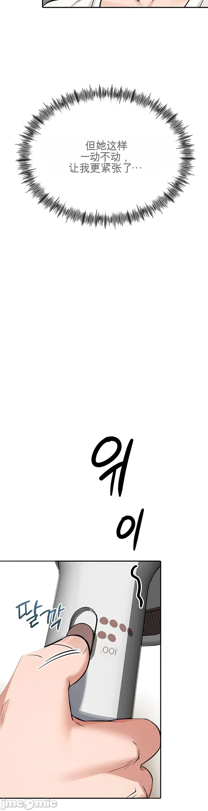 [Human Fodder] 阿赫高重置 | 第1~16話 | Ogh Reboot - Chapter 1~16 [Chinese] [JMComic] - Page 163