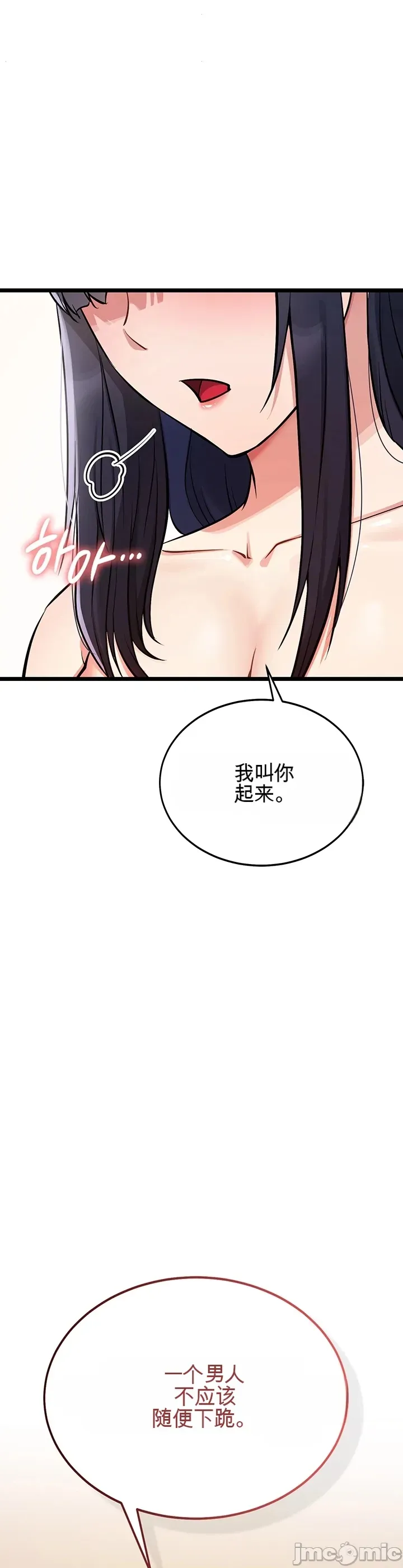 [Human Fodder] 阿赫高重置 | 第1~16話 | Ogh Reboot - Chapter 1~16 [Chinese] [JMComic] - Page 169