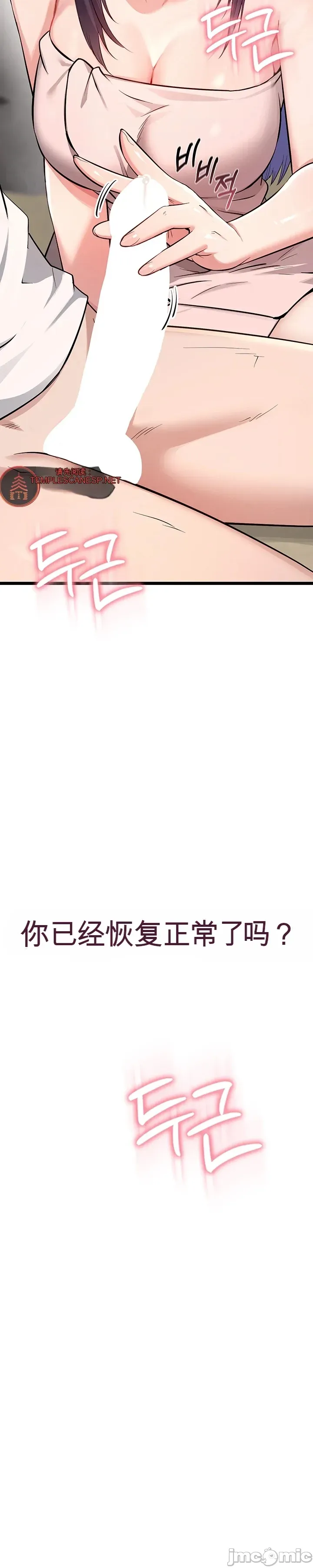 [Human Fodder] 阿赫高重置 | 第1~16話 | Ogh Reboot - Chapter 1~16 [Chinese] [JMComic] - Page 183