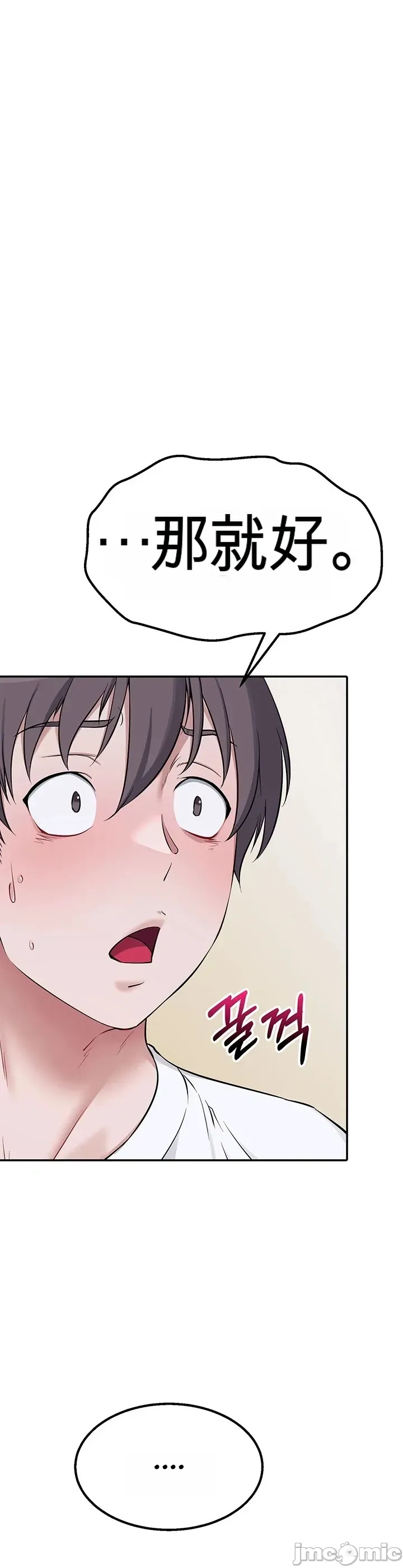 [Human Fodder] 阿赫高重置 | 第1~16話 | Ogh Reboot - Chapter 1~16 [Chinese] [JMComic] - Page 193