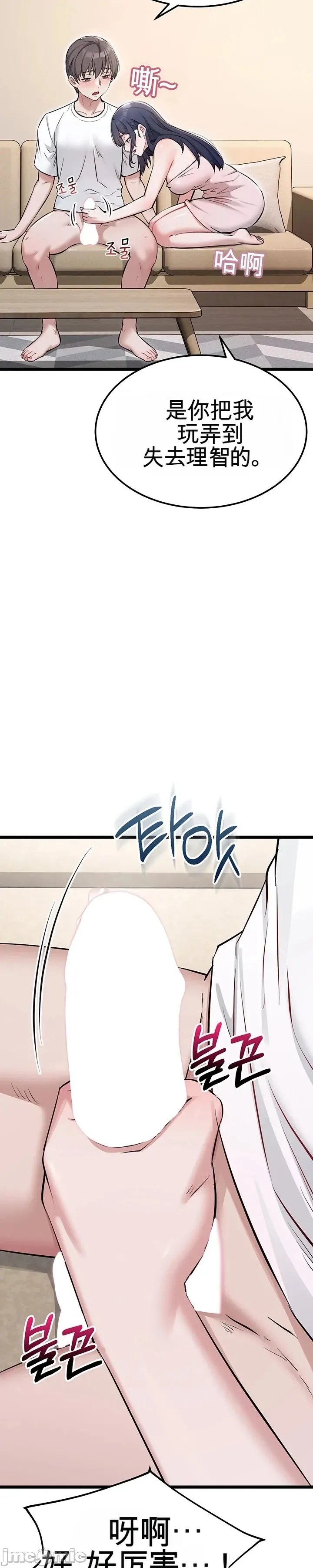 [Human Fodder] 阿赫高重置 | 第1~16話 | Ogh Reboot - Chapter 1~16 [Chinese] [JMComic] - Page 195