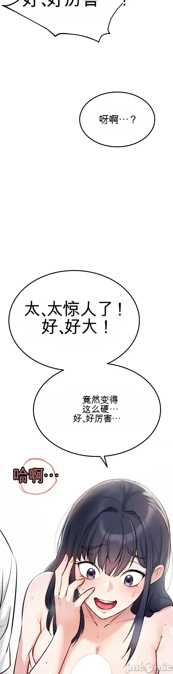 [Human Fodder] 阿赫高重置 | 第1~16話 | Ogh Reboot - Chapter 1~16 [Chinese] [JMComic] - Page 196