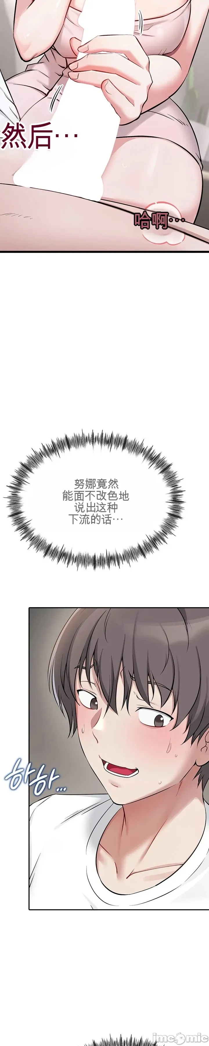[Human Fodder] 阿赫高重置 | 第1~16話 | Ogh Reboot - Chapter 1~16 [Chinese] [JMComic] - Page 197