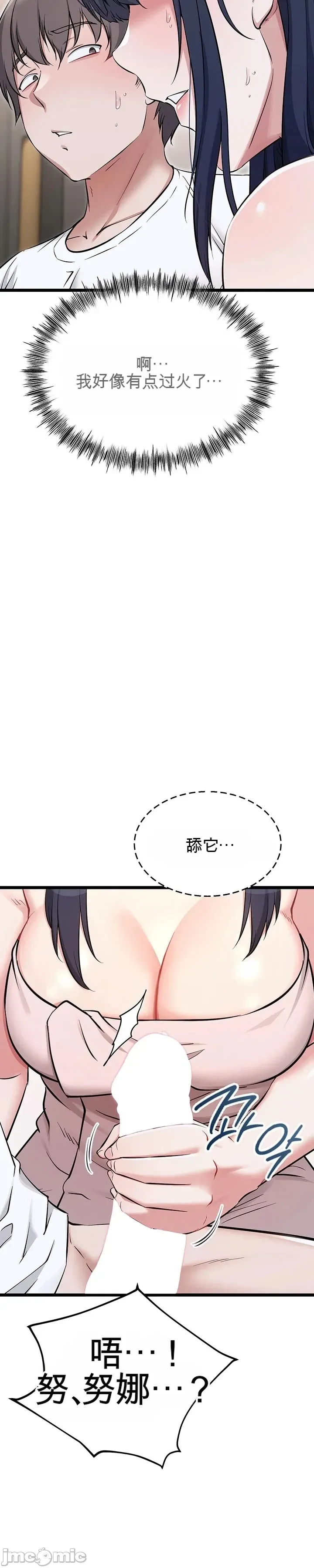 [Human Fodder] 阿赫高重置 | 第1~16話 | Ogh Reboot - Chapter 1~16 [Chinese] [JMComic] - Page 200