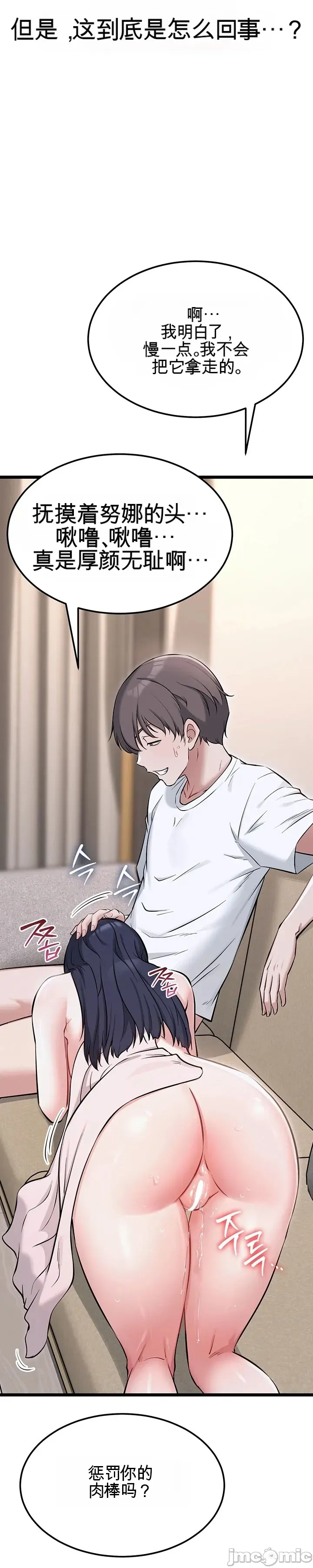 [Human Fodder] 阿赫高重置 | 第1~16話 | Ogh Reboot - Chapter 1~16 [Chinese] [JMComic] - Page 213