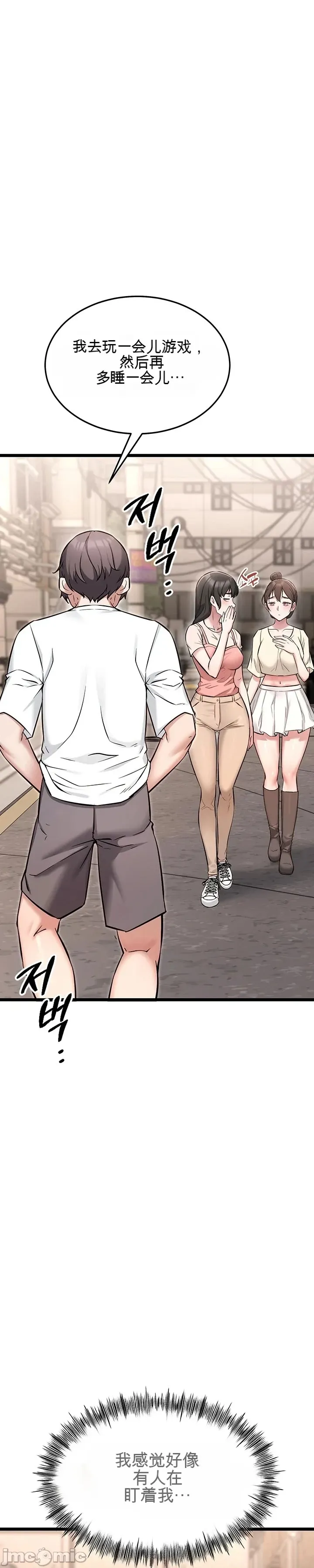 [Human Fodder] 阿赫高重置 | 第1~16話 | Ogh Reboot - Chapter 1~16 [Chinese] [JMComic] - Page 227