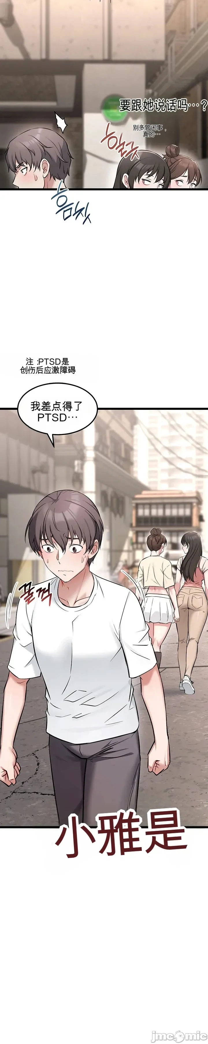 [Human Fodder] 阿赫高重置 | 第1~16話 | Ogh Reboot - Chapter 1~16 [Chinese] [JMComic] - Page 228