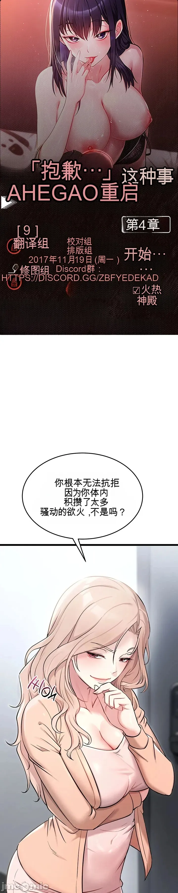 [Human Fodder] 阿赫高重置 | 第1~16話 | Ogh Reboot - Chapter 1~16 [Chinese] [JMComic] - Page 251