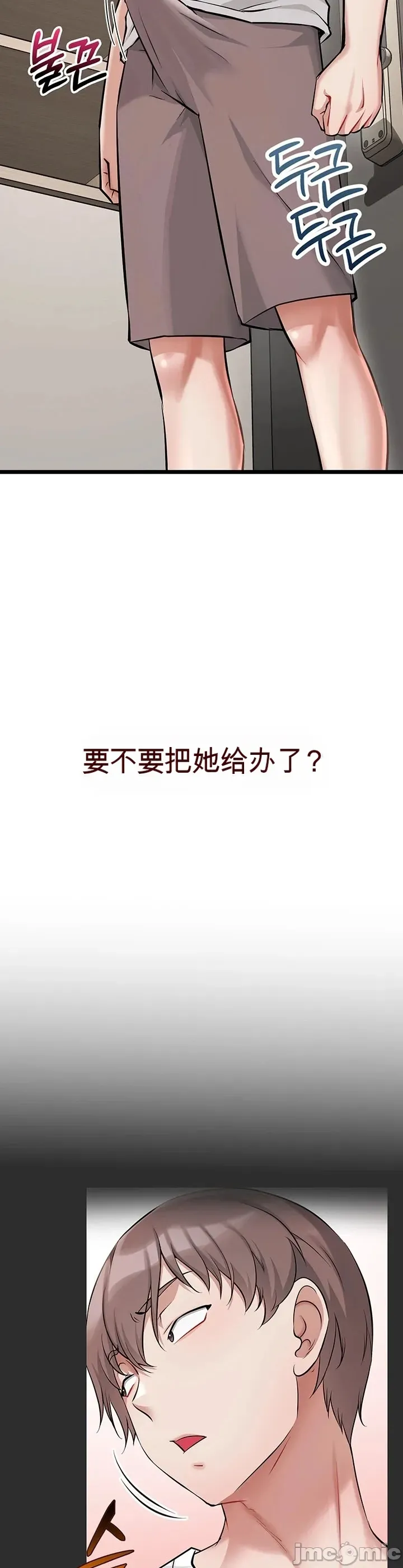 [Human Fodder] 阿赫高重置 | 第1~16話 | Ogh Reboot - Chapter 1~16 [Chinese] [JMComic] - Page 265