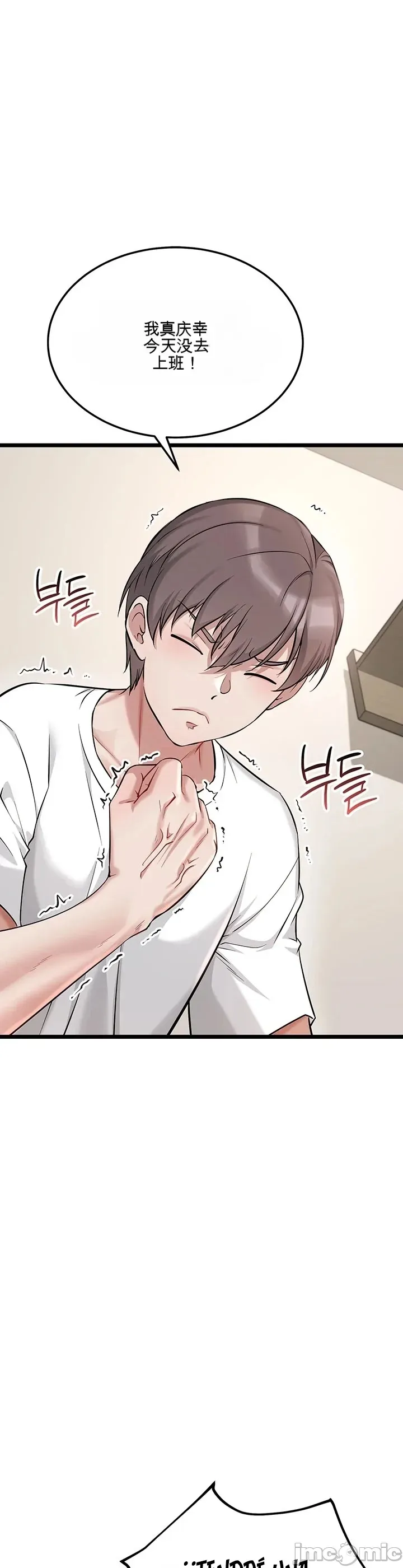 [Human Fodder] 阿赫高重置 | 第1~16話 | Ogh Reboot - Chapter 1~16 [Chinese] [JMComic] - Page 277